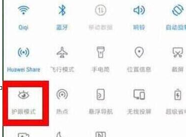 荣耀20pro中打开护眼模式的具体操作步骤