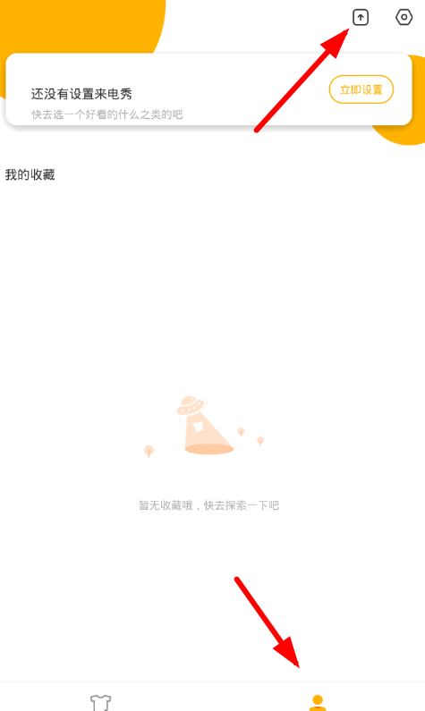 豹来电APP设置本地视频的操作过程