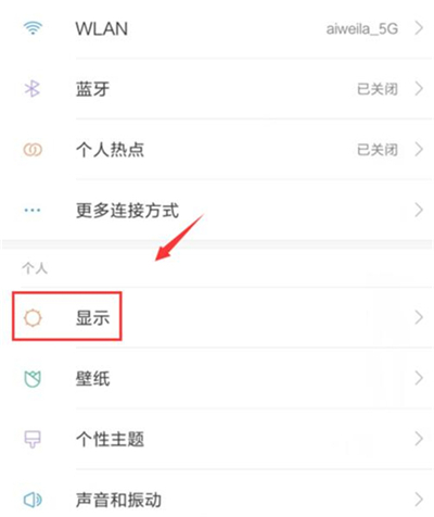 红米k20开启双击亮屏的基础操作介绍