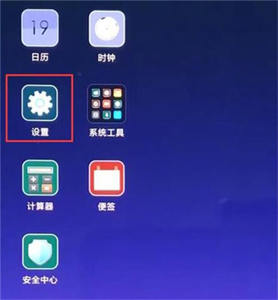 红米k20备份数据的操作流程