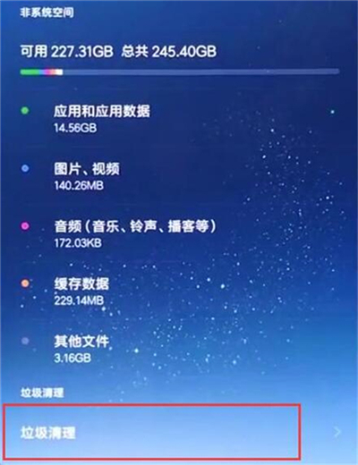 红米k20清理内存的详细操作介绍