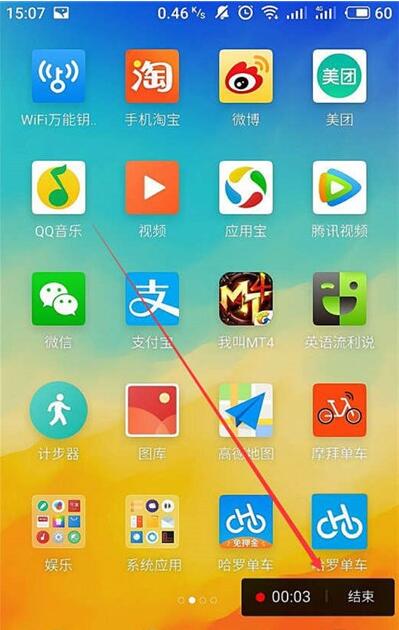 魅族16xs进行录屏的操作步骤