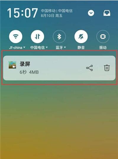 魅族16xs进行录屏的操作步骤