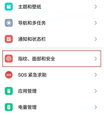 魅族16xs开启root权限的详细操作