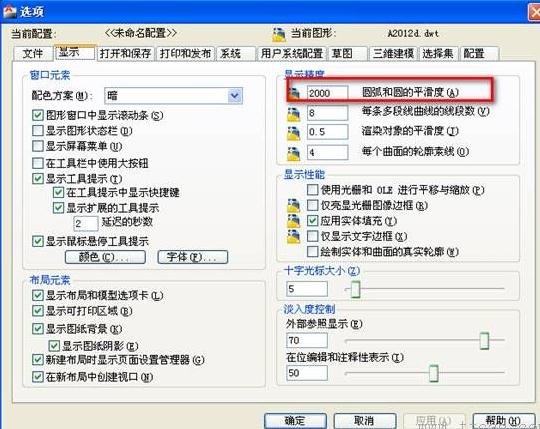 AutoCAD设置自动捕捉的详细操作