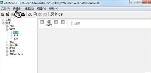 微信电脑版更改通知铃声的操作步骤