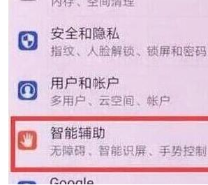 荣耀20pro设置抬手亮屏的具体操作教程