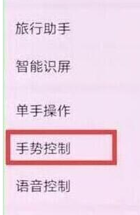 荣耀20pro设置抬手亮屏的具体操作教程