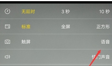 vivoy93s打开语言拍照的具体使用教程