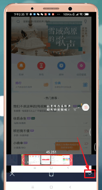 爱剪辑APP去掉视频片头片尾的详细操作