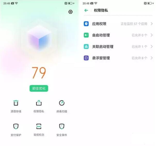 realme x查找权限管理的基础操作