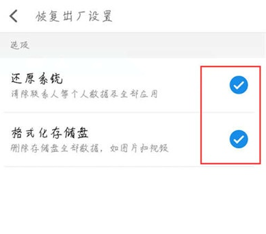 魅族16xs恢复出厂设置的详细操作教程