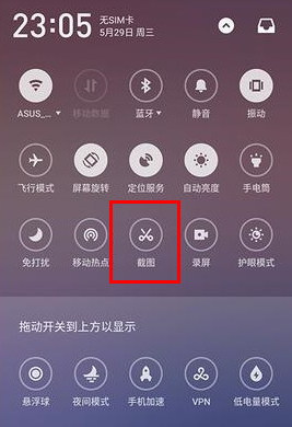魅族16xs中截图的详细方法步骤