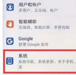 荣耀20pro调节虚拟按键的详细操作步骤