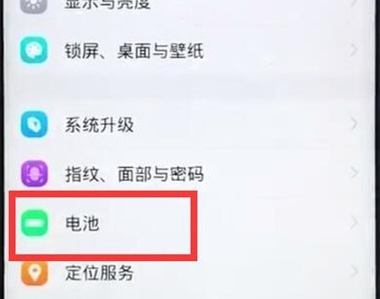 vivoz5x中将省电模式打开的具体操作