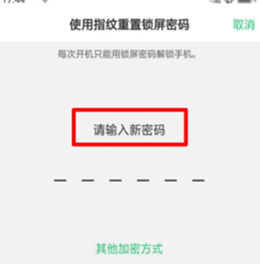 realme x忘记解锁密码的详细处理