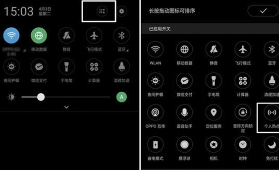 realme x设置个人热点的详细方法