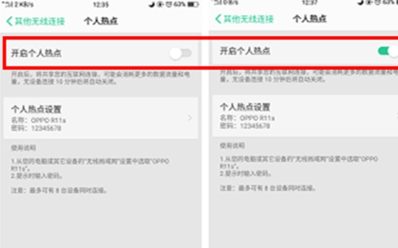 realme x设置个人热点的详细方法