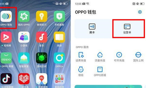 oppo reno z使用nfc刷公交卡的详细操作