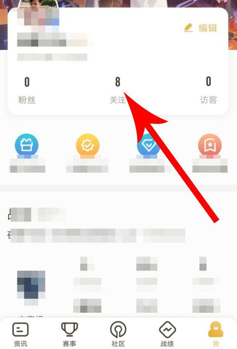 在王者营地里查看好友在线的图文操作过程