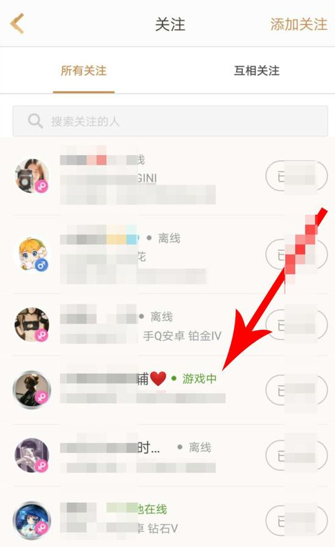 在王者营地里查看好友在线的图文操作过程