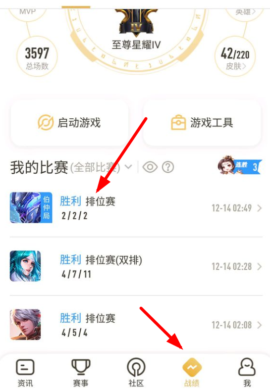 在王者营地里查看团队分析的图文操作