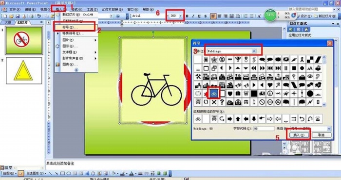PPT制作禁止骑行标志的操作流程