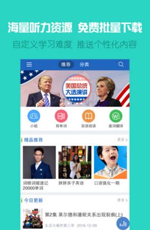 在可可英语里进行打卡的基础操作