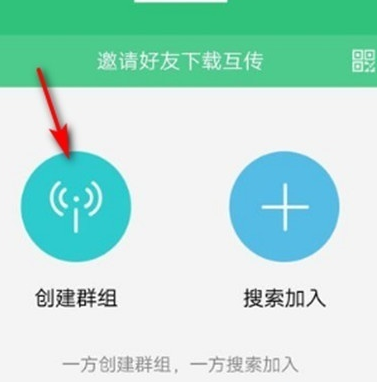 vivoZ3x实现互传文件的详细操作步骤