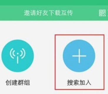 vivoZ3x实现互传文件的详细操作步骤