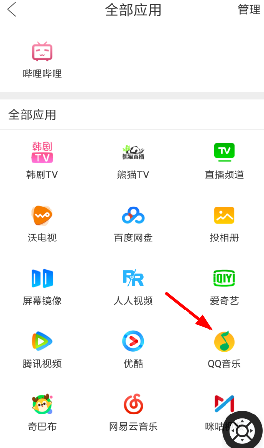 使用电视果APP投屏歌曲的基础操作