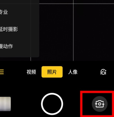 realme x中自拍的详细操作步骤