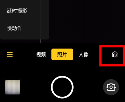 realme x中自拍的详细操作步骤