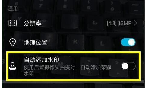 荣耀20pro中将拍照水印去除的具体操作流程
