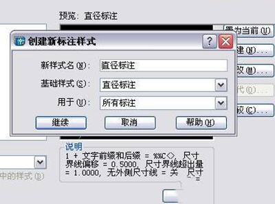 AutoCAD 2007制作螺丝钉的简单操作