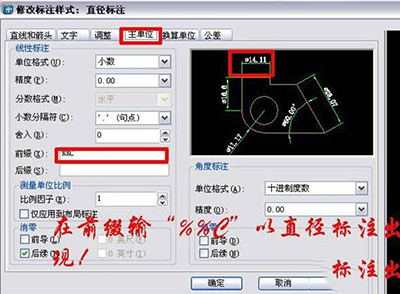 AutoCAD 2007制作螺丝钉的简单操作