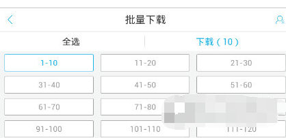 使用酷我听书APP进行离线听书的图文操作