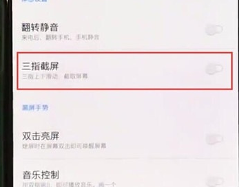 一加7pro快速截屏的详细相关内容