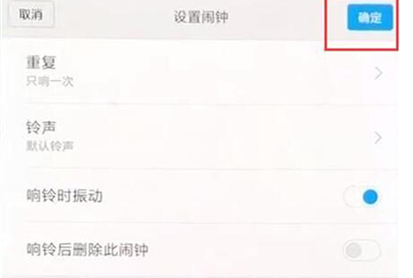 红米k20pro设置闹钟的具体操作过程