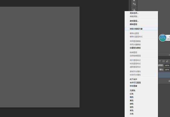 PS临摹一个旋钮的详细操作