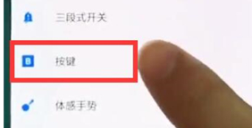 一加7pro切换虚拟按键的具体操作