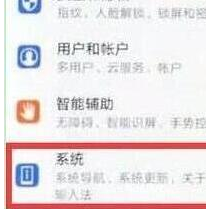 荣耀20pro中将开发者选项打开的具体操作