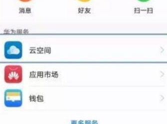 荣耀20pro备份数据的详细操作步骤