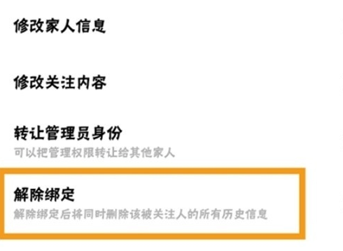 oppo reno z解除远程守护的图文操作过程