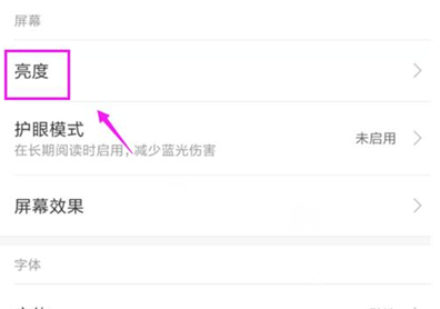 红米k20pro设置屏幕色温的详细操作教程
