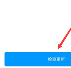 红米k20pro升级系统的具体操作步骤