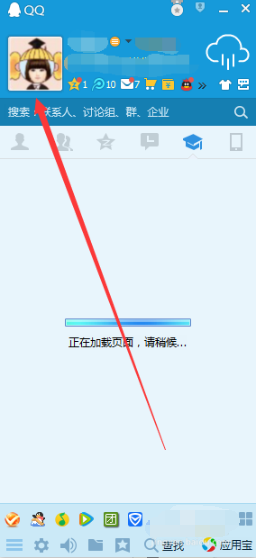 QQ隐藏开通服务图标的简单操作