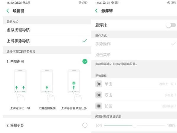 oppo A9进行返回的具体操作