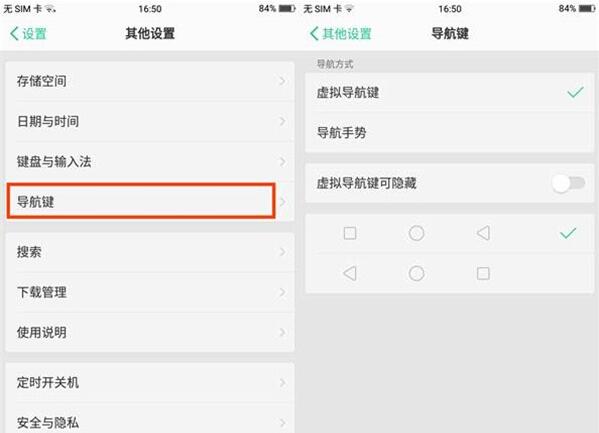 oppo A9进行返回的具体操作