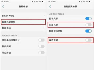 vivo Z3x设置双击熄屏的操作流程